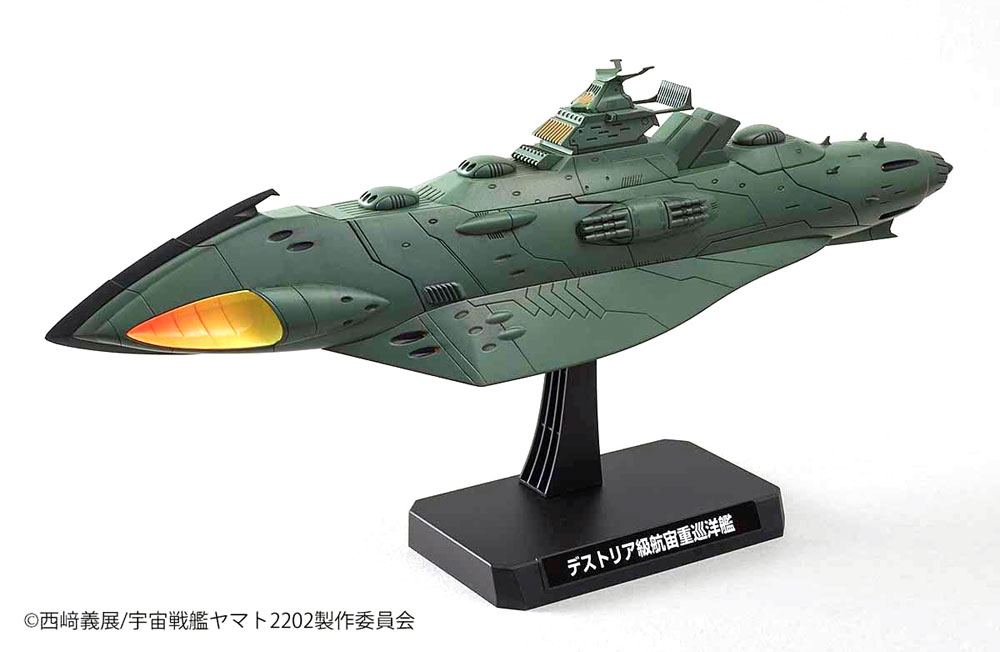 大ガミラス帝国航宙艦隊 ガミラス艦セット 2202 プラモデル (バンダイ 宇宙戦艦ヤマト 2202 No.02197777) 商品画像_3