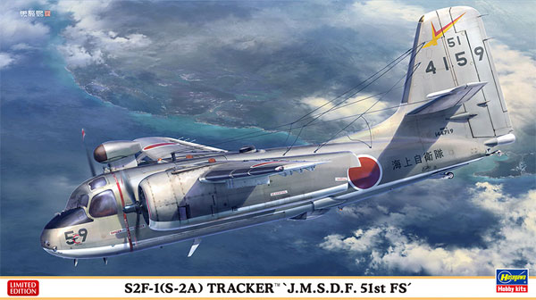 S2F-1 (S-2A) トラッカー 海上自衛隊 第51航空隊 プラモデル (ハセガワ 1/72 飛行機 限定生産 No.02266) 商品画像