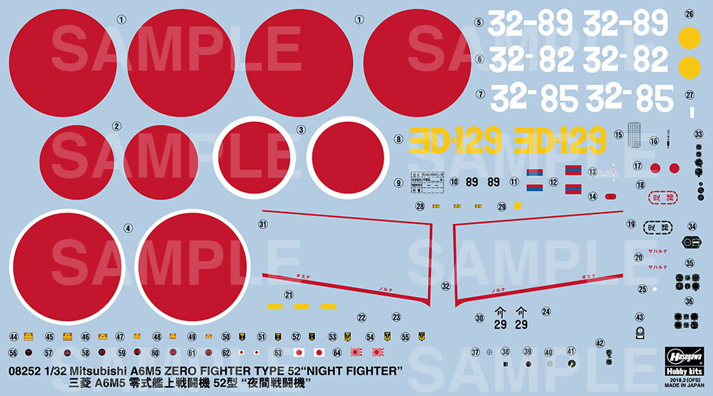 三菱 A6M5 零式艦上戦闘機 52型 夜間戦闘機 プラモデル (ハセガワ 1/32 飛行機 限定生産 No.08252) 商品画像_2