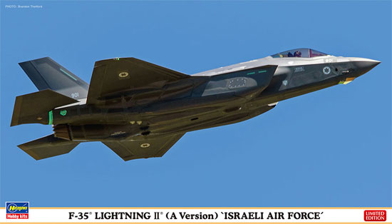 F-35 ライトニング 2 (A型) イスラエル空軍 プラモデル (ハセガワ 1/72 飛行機 限定生産 No.02267) 商品画像