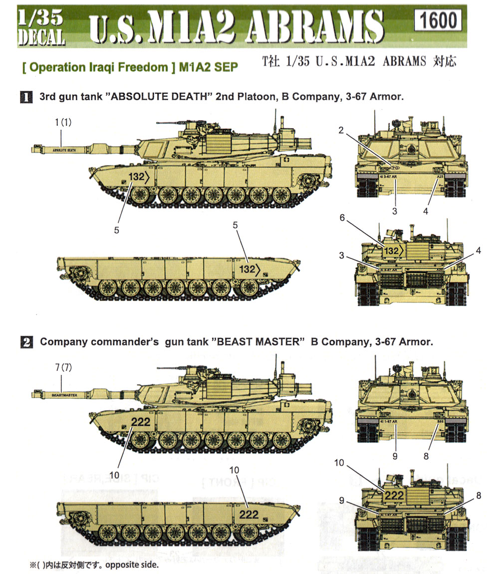 M1A2 エイブラムス デカール 1 デカール (フォックスモデル (FOX MODELS) AFVデカール No.D035023) 商品画像_1