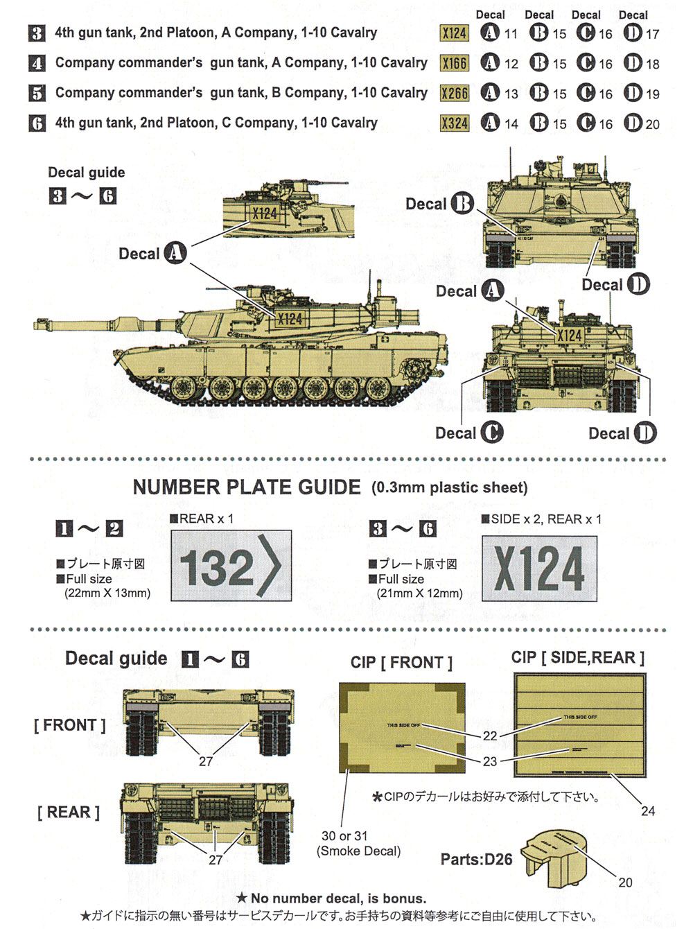 M1A2 エイブラムス デカール 1 デカール (フォックスモデル (FOX MODELS) AFVデカール No.D035023) 商品画像_2