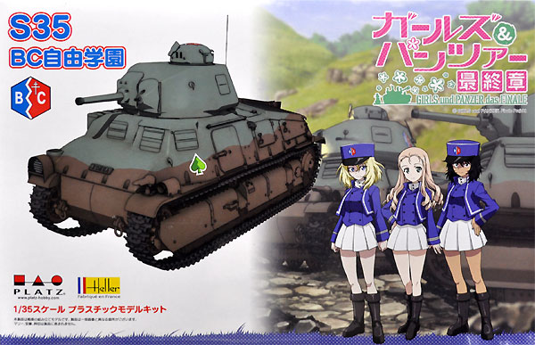 S35 BC自由学園 (ガールズ&パンツァー 最終章) プラモデル (プラッツ ガールズ＆パンツァー No.GP-041) 商品画像