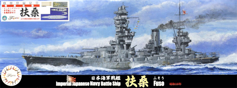 日本海軍 戦艦 扶桑 太平洋戦争開戦時 (エッチングパーツ/木甲板シール/金属砲身付き) プラモデル (フジミ 1/700 特シリーズ SPOT No.特SPOT-090) 商品画像