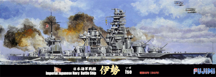 日本海軍 戦艦 伊勢 昭和16年 (木甲板シール付き) プラモデル (フジミ 1/700 特シリーズ SPOT No.特SPOT-096) 商品画像