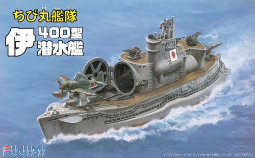 ちび丸艦隊 伊400型潜水艦 2隻セット (エッチングパーツ/木甲板シール付き) プラモデル (フジミ ちび丸艦隊 シリーズ No.ちび丸SP-029) 商品画像