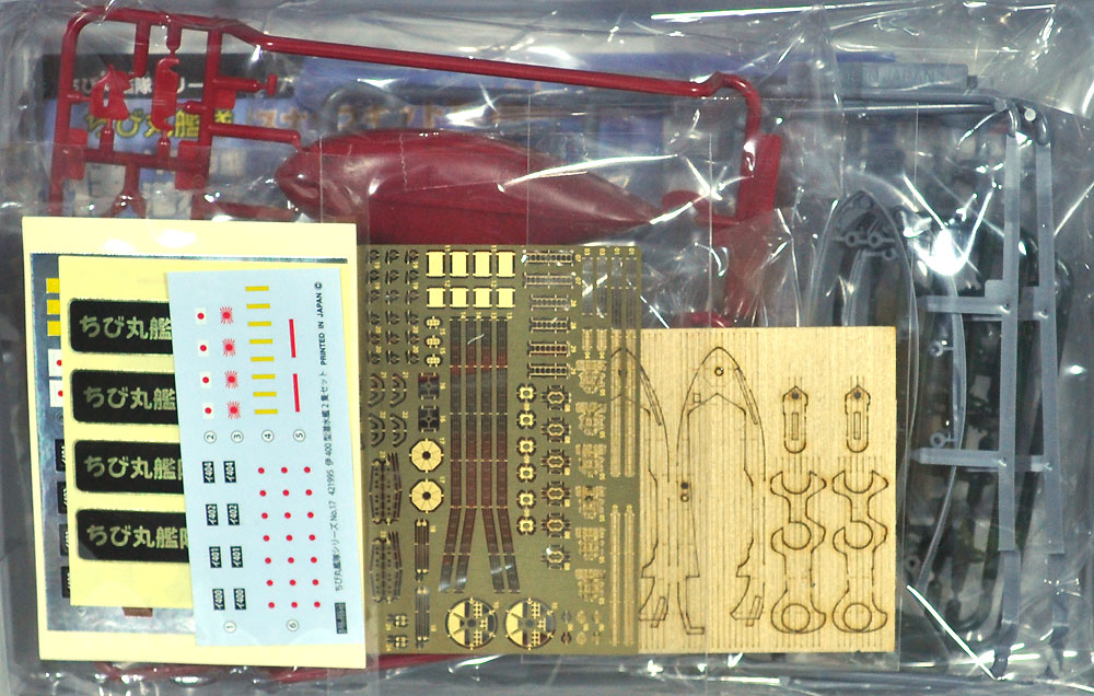 ちび丸艦隊 伊400型潜水艦 2隻セット (エッチングパーツ/木甲板シール付き) プラモデル (フジミ ちび丸艦隊 シリーズ No.ちび丸SP-029) 商品画像_1
