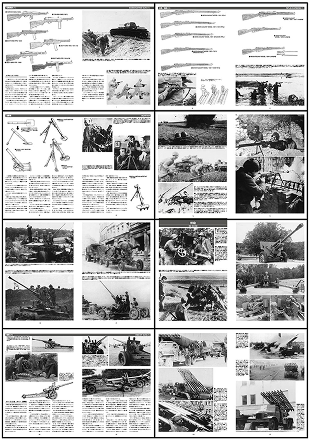 ソ連軍 陸戦兵器集 別冊 (ガリレオ出版 グランドパワー別冊 No.L-03/26) 商品画像_1