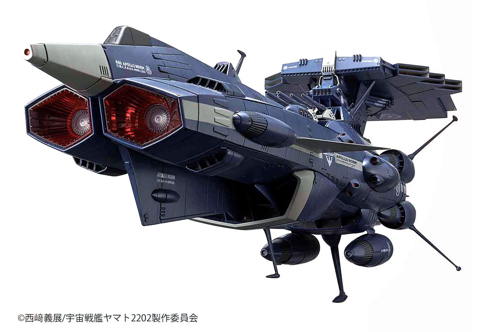 地球連邦 アンドロメダ級 三番艦 アポロノーム プラモデル (バンダイ 宇宙戦艦ヤマト 2202 No.022263) 商品画像_1