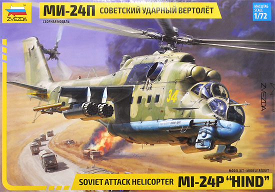 ミル Mi-24P ソビエト攻撃ヘリコプター プラモデル (ズベズダ 1/72 エアクラフト プラモデル No.7315) 商品画像