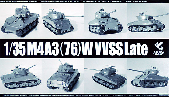 M4A3 (76) W シャーマン VVSS 後期型 プラモデル (アスカモデル 1/35 プラスチックモデルキット No.35-043) 商品画像