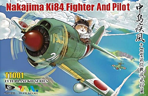 中島 キ84 疾風 w/猫パイロットフィギュア プラモデル (ティーモデル キュート プレーンキット (CUTE PLANE KIT) No.TT001) 商品画像