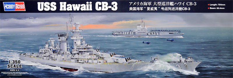 アメリカ海軍 大型巡洋艦 ハワイ CB-3 プラモデル (ホビーボス 1/350 艦船モデル No.86515) 商品画像