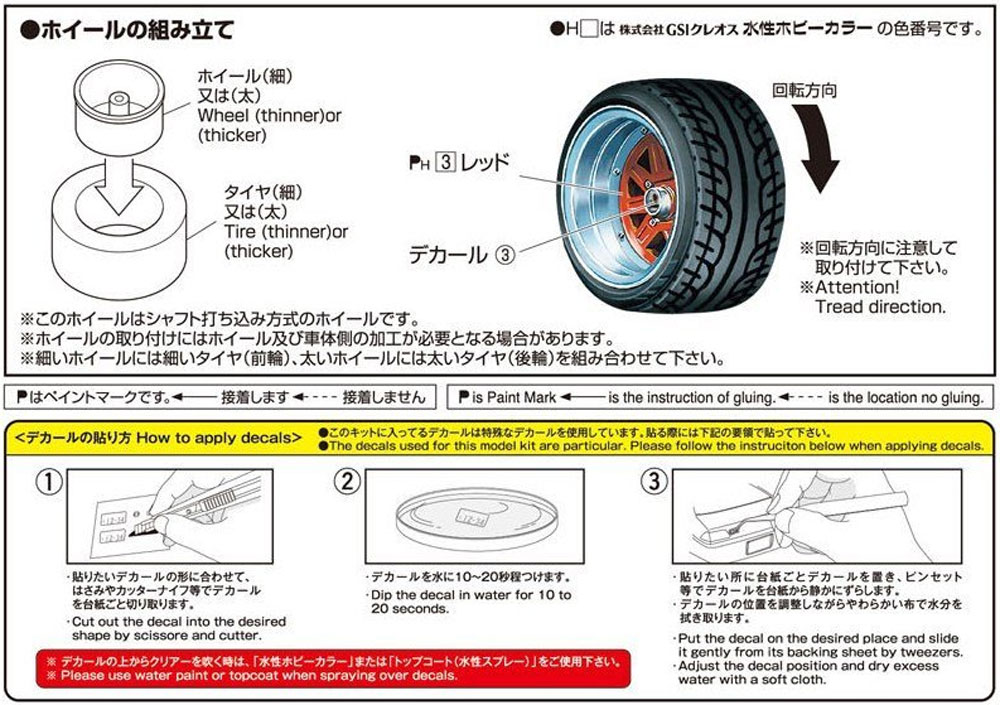 マーク 3 浅リム 14インチ プラモデル (アオシマ ザ・チューンドパーツ No.089) 商品画像_2