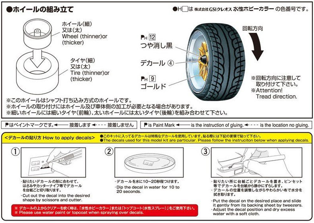 スーパーシャーク 浅リム 14インチ プラモデル (アオシマ ザ・チューンドパーツ No.092) 商品画像_2