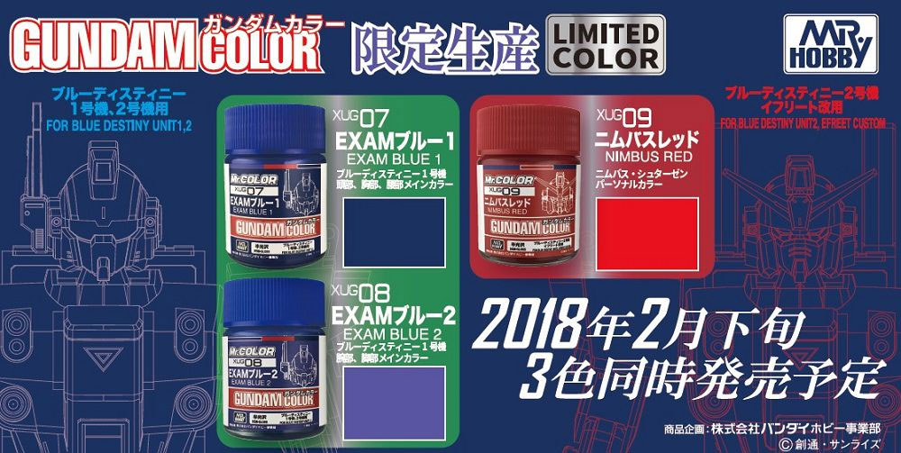 EXAM ブルー 2 塗料 (GSIクレオス ガンダムカラー (単色) No.XUG008) 商品画像_2