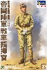 帝国陸軍 戦車指揮官