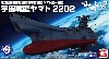 宇宙戦艦ヤマト 2202