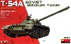 T-54A ソビエト中戦車