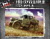 イギリス スキャンメル パイオニア SV/2S リカバリートラクター