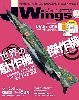 Jウイング 2018年2月号