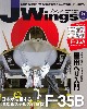 Jウイング 2018年5月号