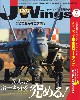 Jウイング 2018年7月号