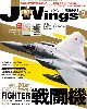 Jウイング 2018年9月号