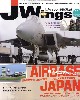 Jウイング 2018年11月号