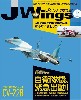 Jウイング 2018年12月号