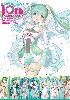 初音ミク GT プロジェクト 10th Anniversary Official Fan Book