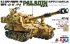 アメリカ 自走砲 M109A6 パラディン イラク戦争