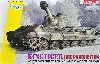 ドイツ キングタイガー 後期生産型 w/Kgs73/800/152履帯 第506重戦車大隊