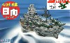 ちび丸艦隊 日向 航空戦艦 瑞雲付き