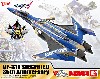 VF-31J ジークフリート マクロス35周年塗装機