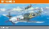 メッサーシュミット Bf109E-3