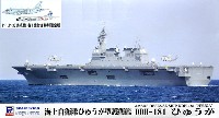 ピットロード 1/700 スカイウェーブ J シリーズ 海上自衛隊 ひゅうが型護衛艦 DDH-181 ひゅうが P-1、P-3C哨戒機 各1機付き 特別限定版