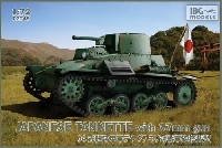 IBG 1/72 AFVモデル 九四式軽装甲車 テケ 37mm対戦車砲搭載型