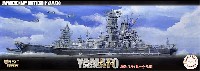 フジミ 艦NEXT 日本海軍 超弩級戦艦 大和 昭和19年/捷一号作戦