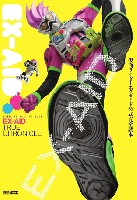 ホビージャパン HOBBY JAPAN MOOK 仮面ライダーエグゼイド 公式完全読本