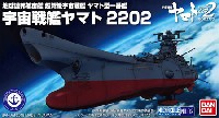 バンダイ 宇宙戦艦ヤマト 2202 メカコレクション　 宇宙戦艦ヤマト 2202