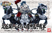 バンダイ SDガンダム BB戦士 公孫サンイージーエイト & 四神鬼甲戦車