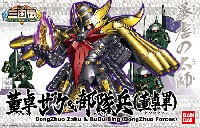 バンダイ SDガンダム BB戦士 董卓ザク & 部隊兵 (董卓軍)