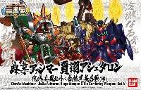 典韋アッシマー カクアシュタロン 攻城兵器セット & 合体武装6種 (甲)