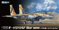 グレートウォールホビー 1/72 エアクラフト プラモデル イスラエル空軍 F-15I ラーム