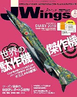 イカロス出版 J Wings （Jウイング） Jウイング 2018年2月号
