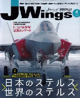 イカロス出版 J Wings （Jウイング） Jウイング 2018年4月号