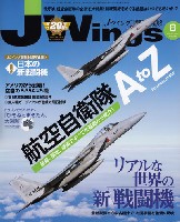 イカロス出版 J Wings （Jウイング） Jウイング 2018年8月号