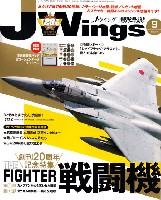 Jウイング 2018年9月号