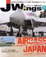 イカロス出版 J Wings （Jウイング） Jウイング 2018年11月号